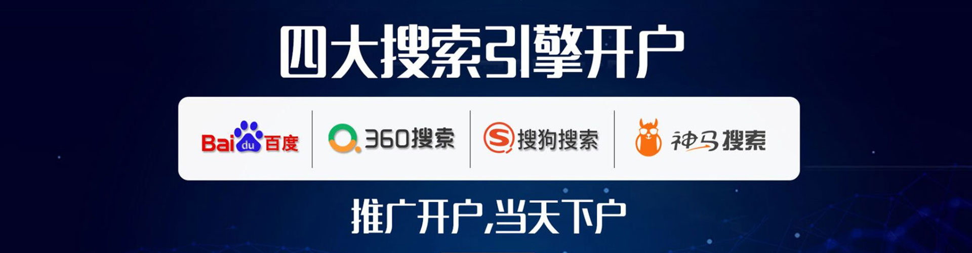 兰山搜索开户返点